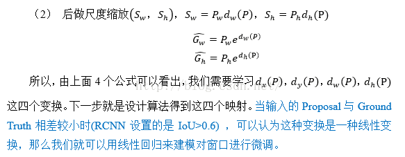 目标检测之Faster R-cnn系列总结