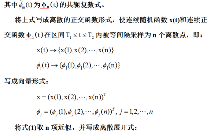 【模式识别与机器学习】——4.3离散K-L变换