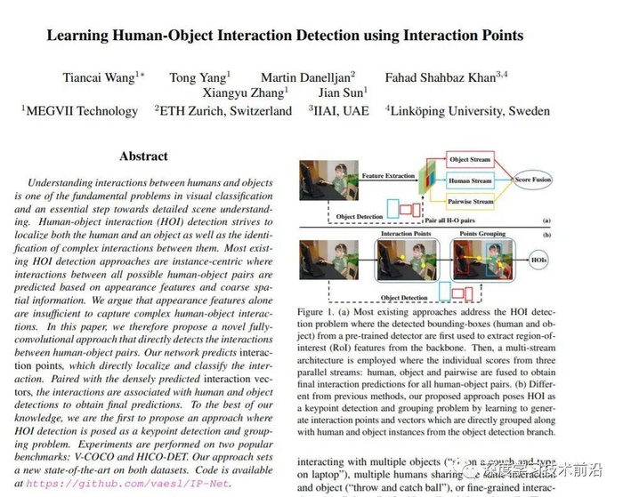 【CVPR2020】目标检测方向论文更新