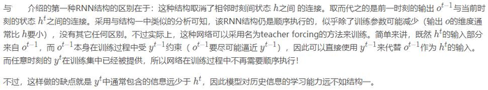 深度学习（三）：详解循环神经网络RNN，含公式推导