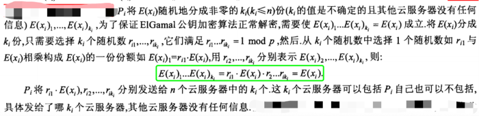 云环境下集合隐私计算-解读