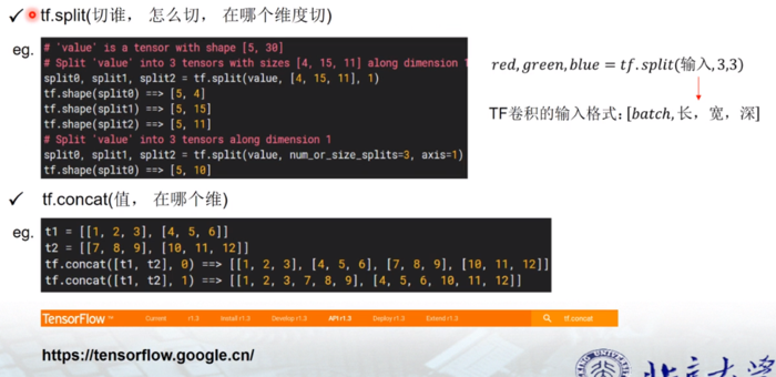 20180929 北京大学 人工智能实践：Tensorflow笔记08