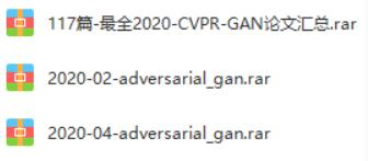 生成对抗网络GAN资料汇总（附pdf下载）