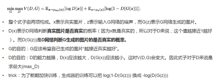 生成对抗网络(GAN，Generative Adversarial Networks) 学习笔记