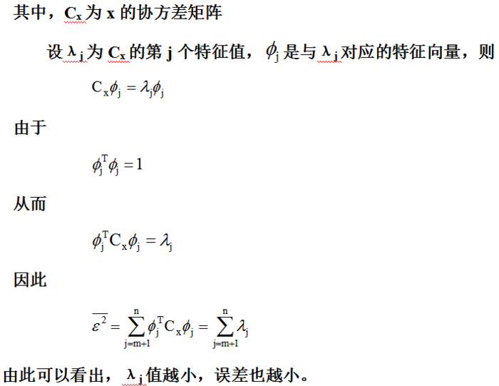 【模式识别与机器学习】——4.3离散K-L变换