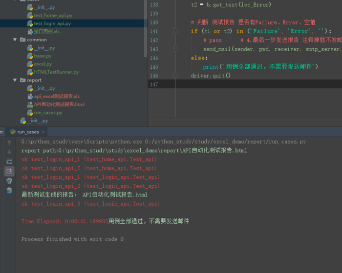 python接口自动化10-excel设计模式实战