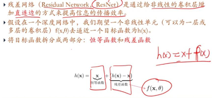 邱锡鹏 神经网络与深度学习课程【八】——卷积神经网络3和循环神经网络1