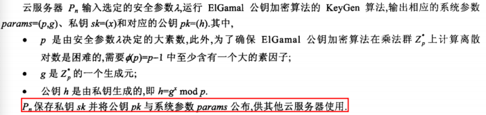 云环境下集合隐私计算-解读