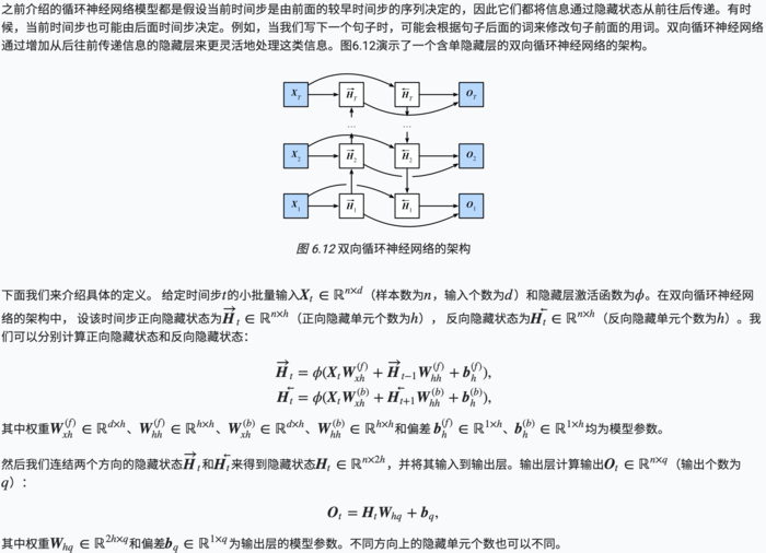 机器学习（ML）九之GRU、LSTM、深度神经网络、双向循环神经网络