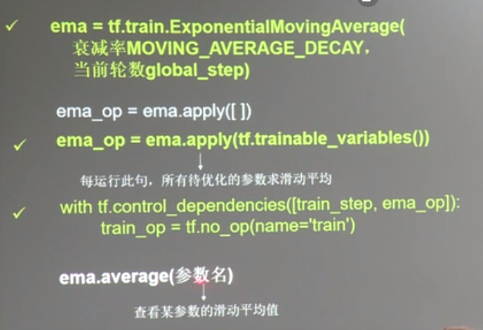 20180929 北京大学 人工智能实践：Tensorflow笔记03