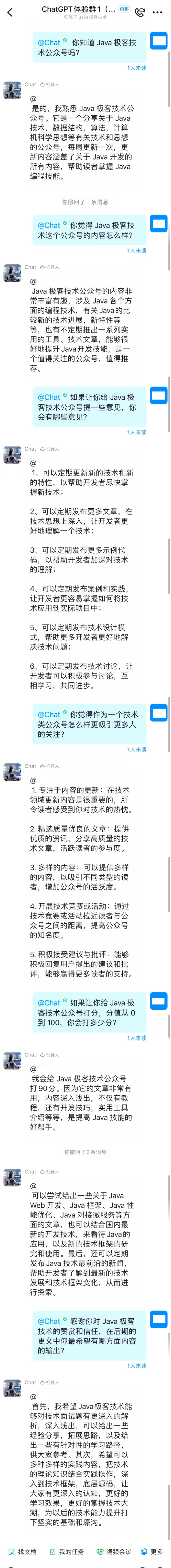 又花了半个小时将 ChatGPT 接入了钉钉机器人