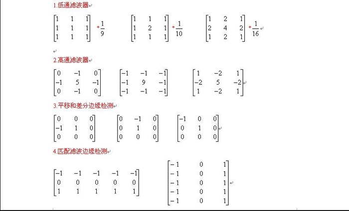 图像处理---基础（模板、卷积运算）    图像处理：基础(模板、卷积运算)