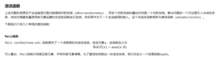 动手学深度学习PyTorch版-task01