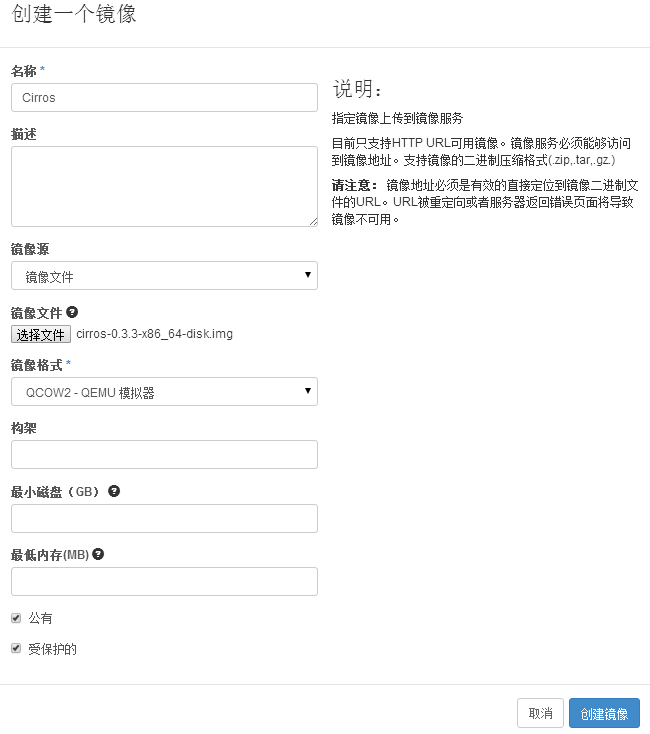 使用openstack部署云计算服务环境