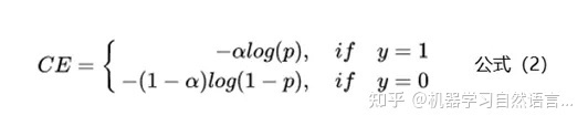 文本分类（六）：不平衡文本分类，Focal Loss理论及PyTorch实现