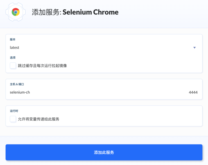 自动化运维：使用Maven与Docker运行Selenium测试