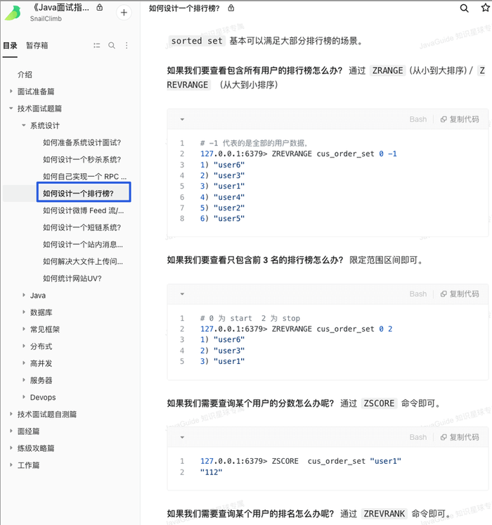 1.5万字总结 Redis 常见面试题&知识点