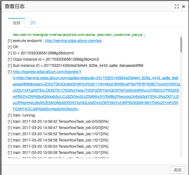 玩转数据系列：利用阿里云机器学习在深度学习框架下实现智能图片分类