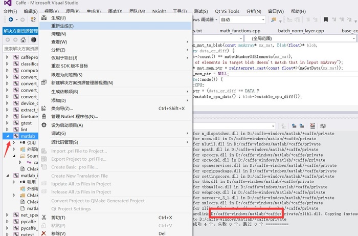 BVLC官版caffe在win10x64下搭建matlab2016a支持库