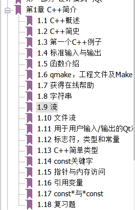 《C++ Qt设计模式》 第一章 C++ 简介