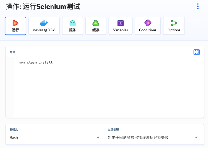 自动化运维：使用Maven与Docker运行Selenium测试