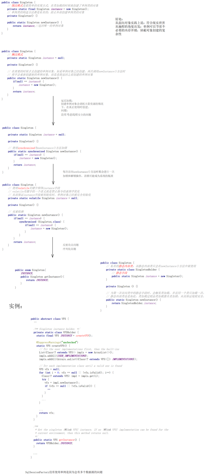 mybatis（六）：设计模式 - 单例模式