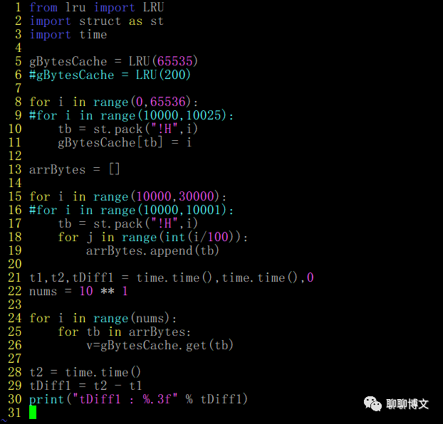 使用LRU加速python应用