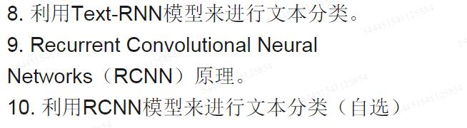 Datawhale《深度学习-NLP》Task8- 循环神经网络