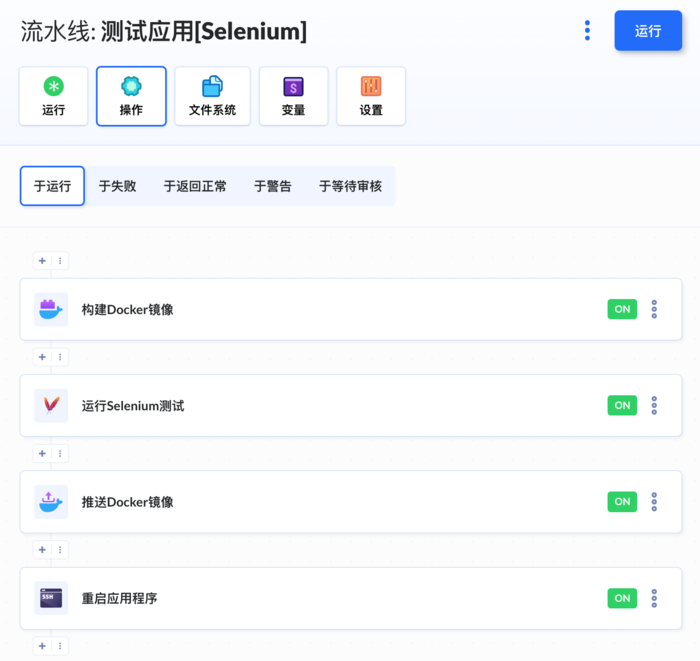 自动化运维：使用Maven与Docker运行Selenium测试