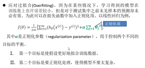 深度学习扫盲笔记