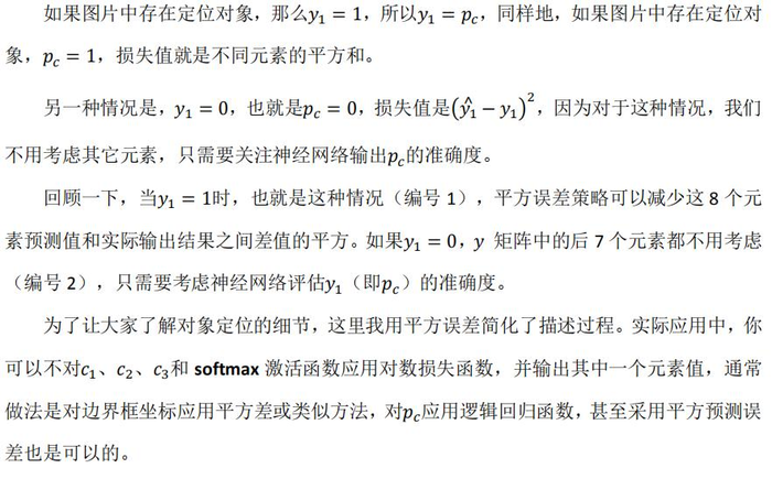 深度学习笔记（四）（3）目标检测（Object detection）