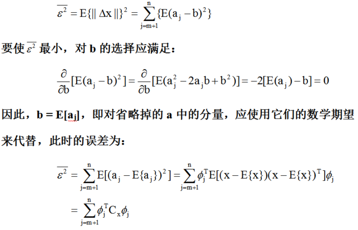 【模式识别与机器学习】——4.3离散K-L变换