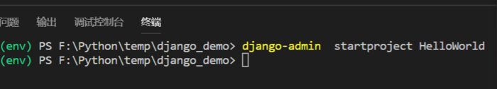 vs code搭建Django环境