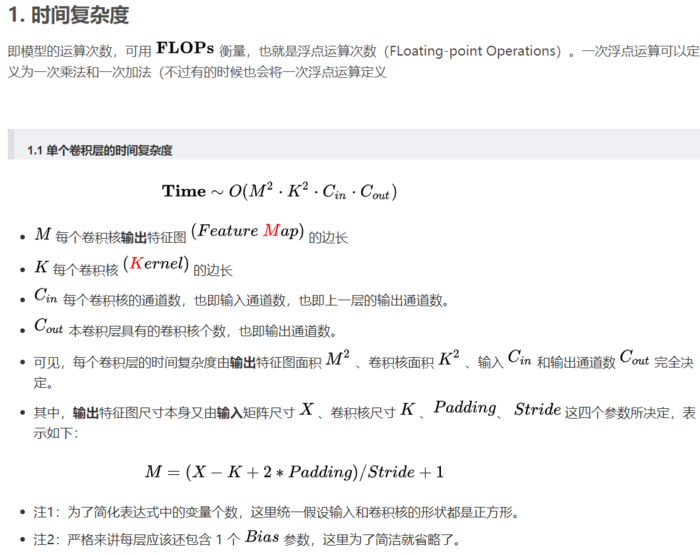 卷积神经网络参数计算及卷积层输出尺寸计算