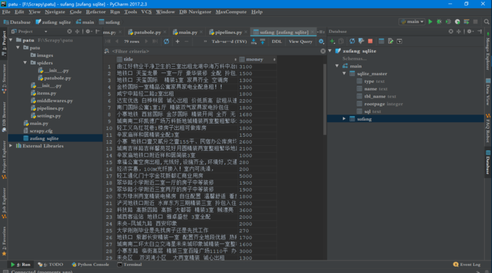 python爬虫爬取赶集网数据