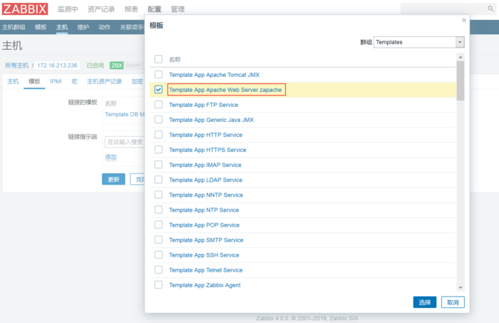 Zabbix 监控MySQL、Apache、Nginx应用监控