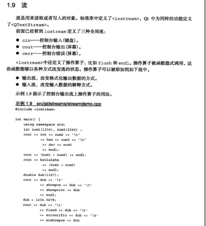 《C++ Qt设计模式》 第一章 C++ 简介