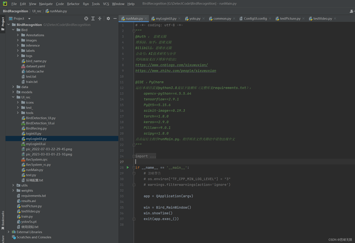 基于深度学习的鸟类检测识别系统（含UI界面，Python代码）