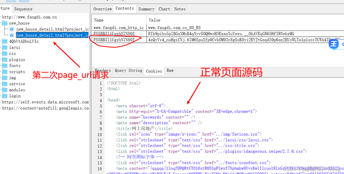 JS逆向之补环境过瑞数详解