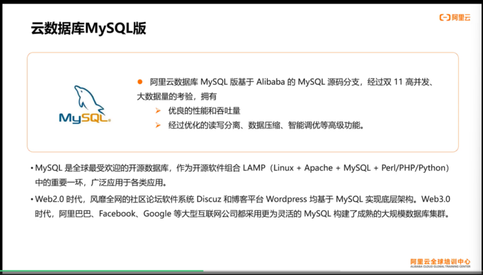 Apsara Clouder云计算技能认证：云数据库管理与数据迁移