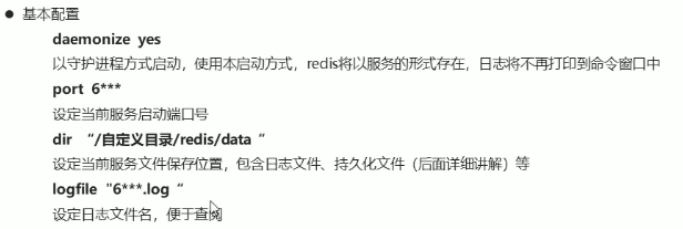 Redis入门到精通（十）——linux环境安装Redis(指定端口使用命令行启动、通过配置文件启动)