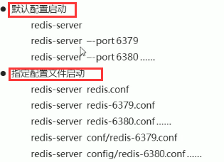 Redis入门到精通（十）——linux环境安装Redis(指定端口使用命令行启动、通过配置文件启动)