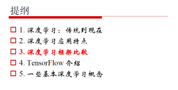 【原创 深度学习与TensorFlow 动手实践系列 - 1】第一课：深度学习总体介绍