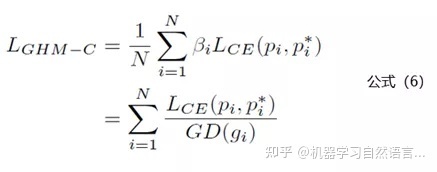 文本分类（六）：不平衡文本分类，Focal Loss理论及PyTorch实现