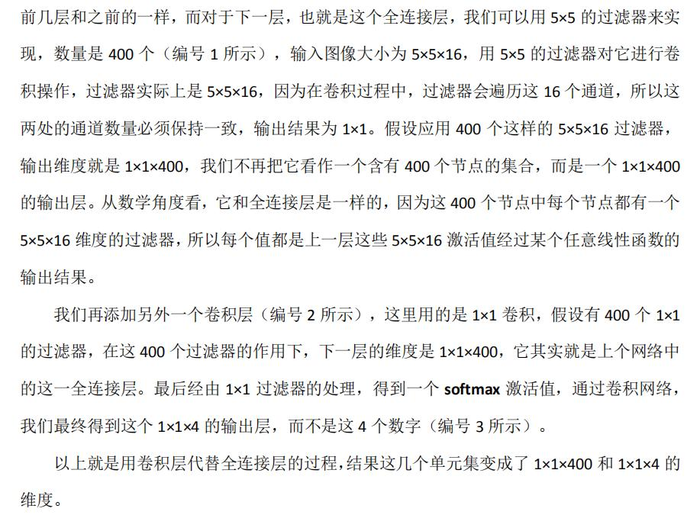 深度学习笔记（四）（3）目标检测（Object detection）