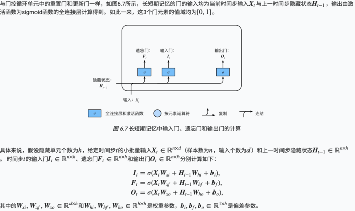 机器学习（ML）九之GRU、LSTM、深度神经网络、双向循环神经网络