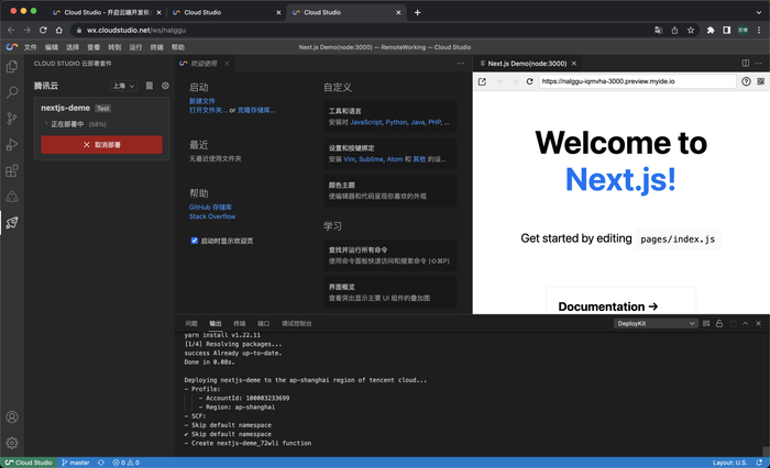 Next.js 在 Serverless 中从踩坑到破茧重生