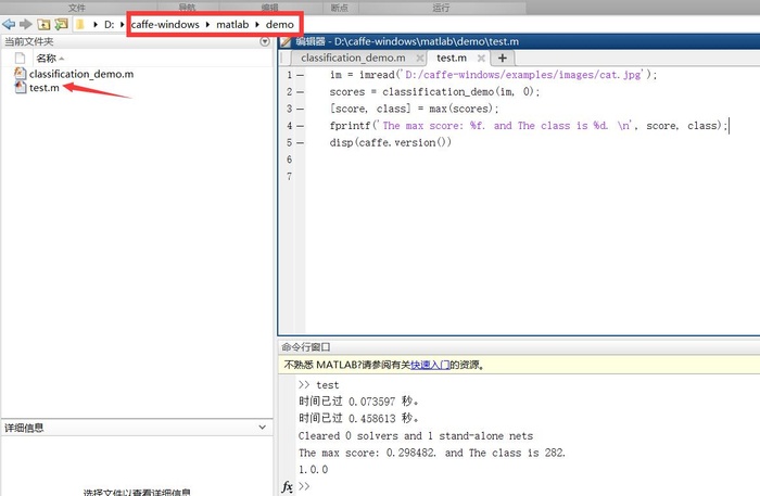 BVLC官版caffe在win10x64下搭建matlab2016a支持库