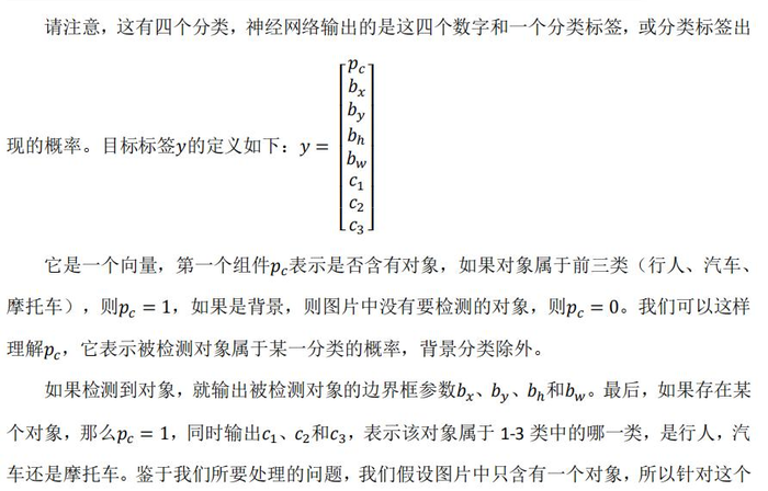 深度学习笔记（四）（3）目标检测（Object detection）