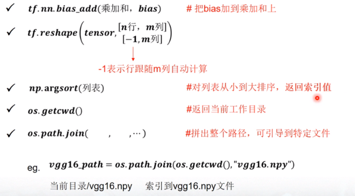 20180929 北京大学 人工智能实践：Tensorflow笔记08